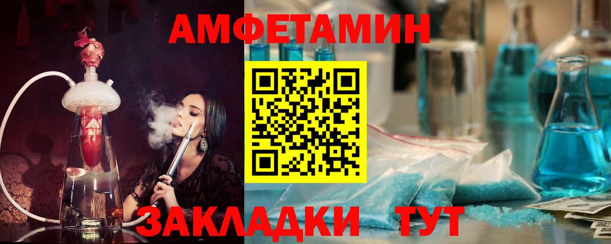 Амфетамин 98% Таганрог