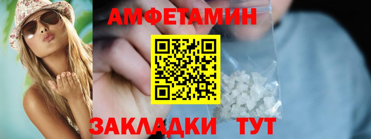 Таганрог  АМФЕТАМИН  Вход с VPN  Amphetamine VHQ  АМФ 