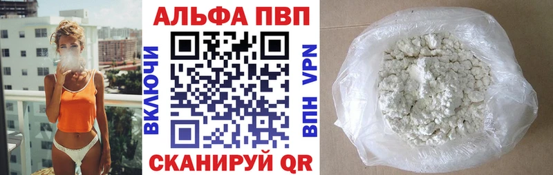 наркота  Таганрог  площадка Telegram  Alpha-PVP кристаллы 