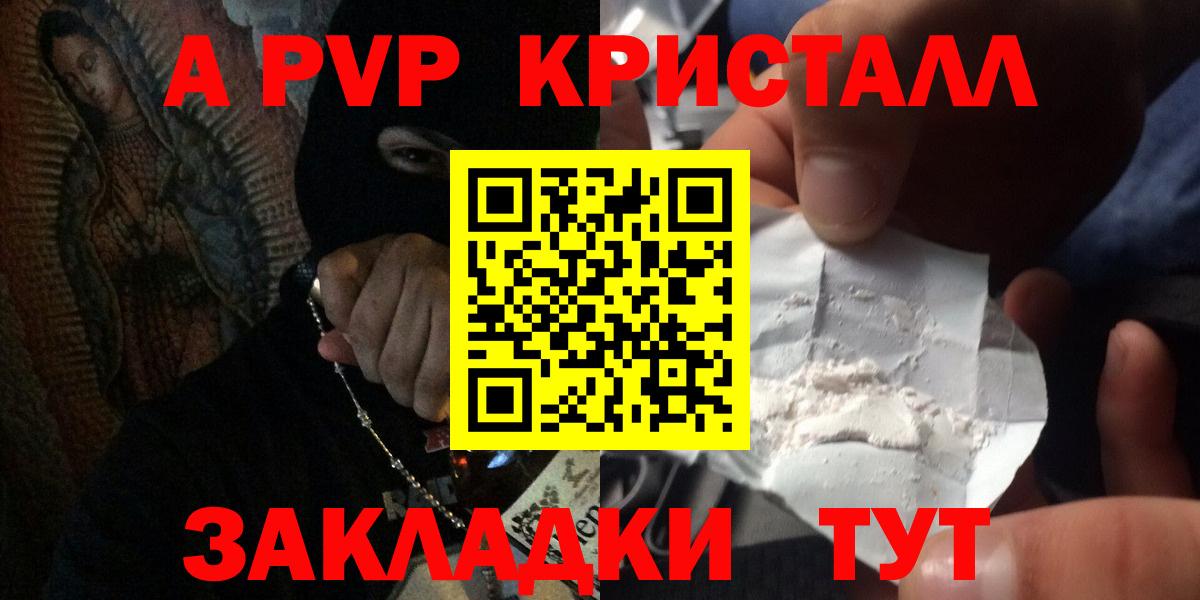 Альфа ПВП Соль  Вход с VPN  А ПВП СК КРИС  Таганрог 