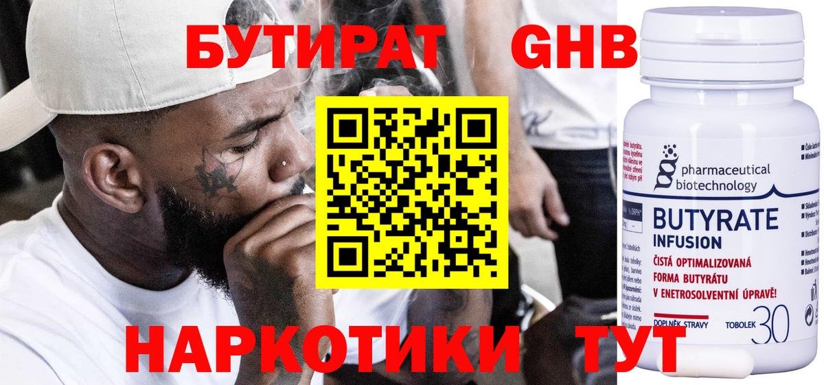 Бутират оксана Таганрог