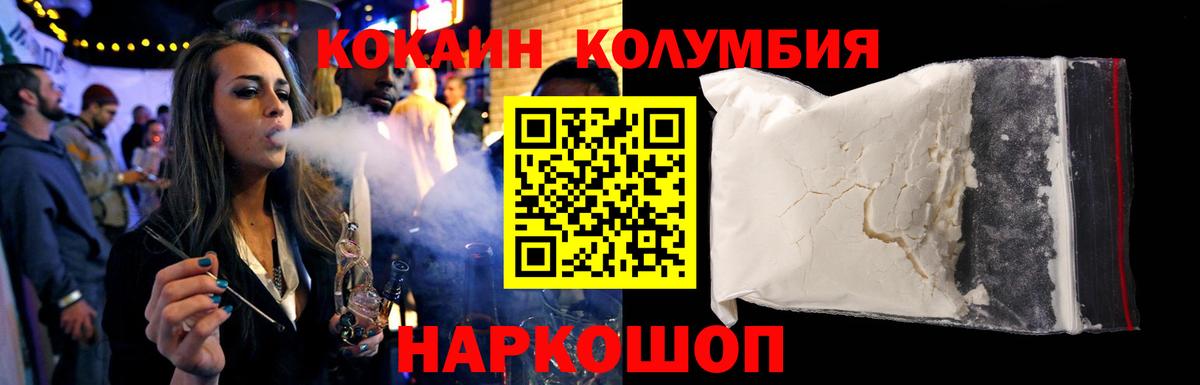 Кокаин 99%  Кокаин Перу  Cocaine  Таганрог  Вход с VPN 