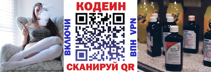 Codein Purple Drank  как найти закладки  даркнет состав  Таганрог 