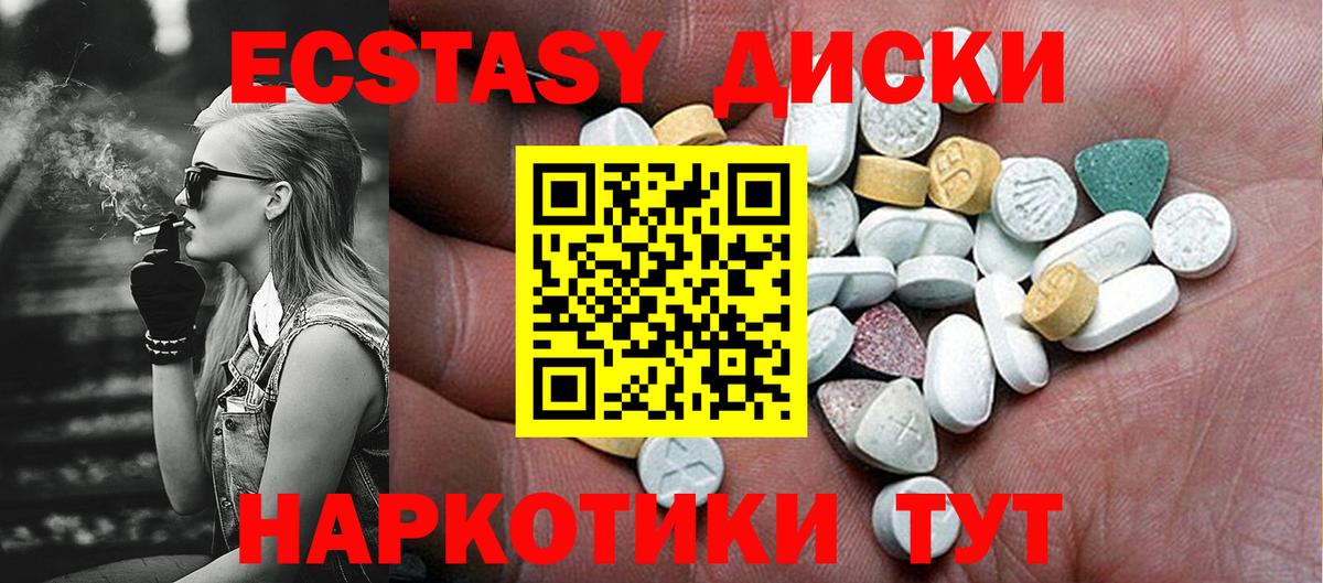 Экстази TESLA  Вход с VPN  Таганрог  Ecstasy  Ecstasy XTC 