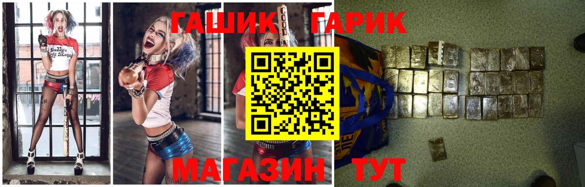 ГАШИШ Изолятор  ГАШИШ  Таганрог  Вход с VPN 