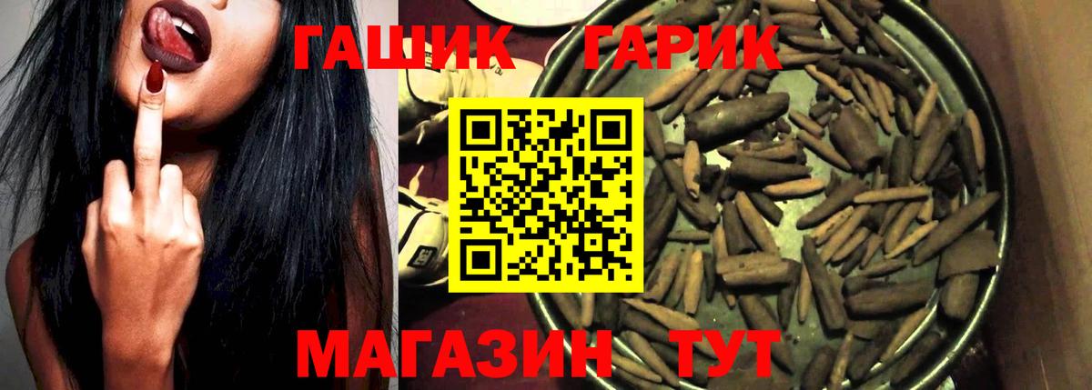 ГАШ ice o lator Таганрог