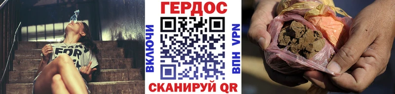 Героин VHQ Таганрог