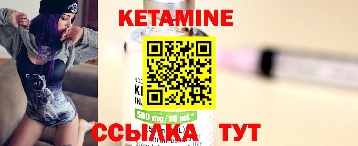 Кетамин ketamine  Вход с VPN  mega как зайти  Кетамин ketamine  Таганрог 