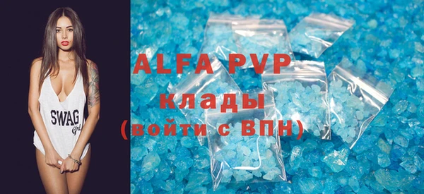 ALPHA-PVP Абаза