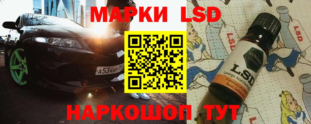 ЛСД экстази кислота Таганрог