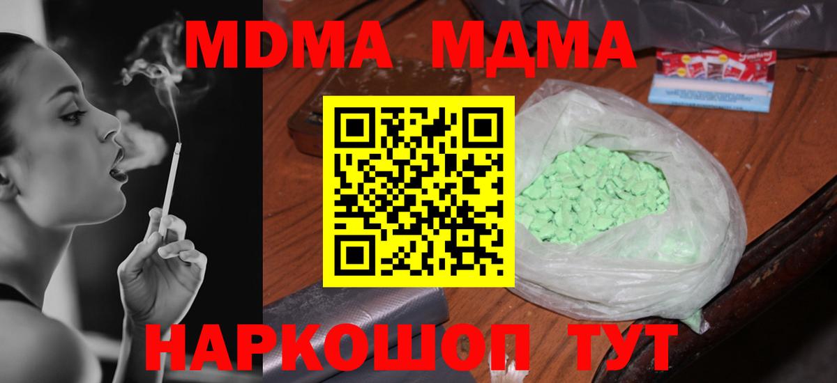 MDMA  Вход с VPN  Таганрог  MDMA crystal 