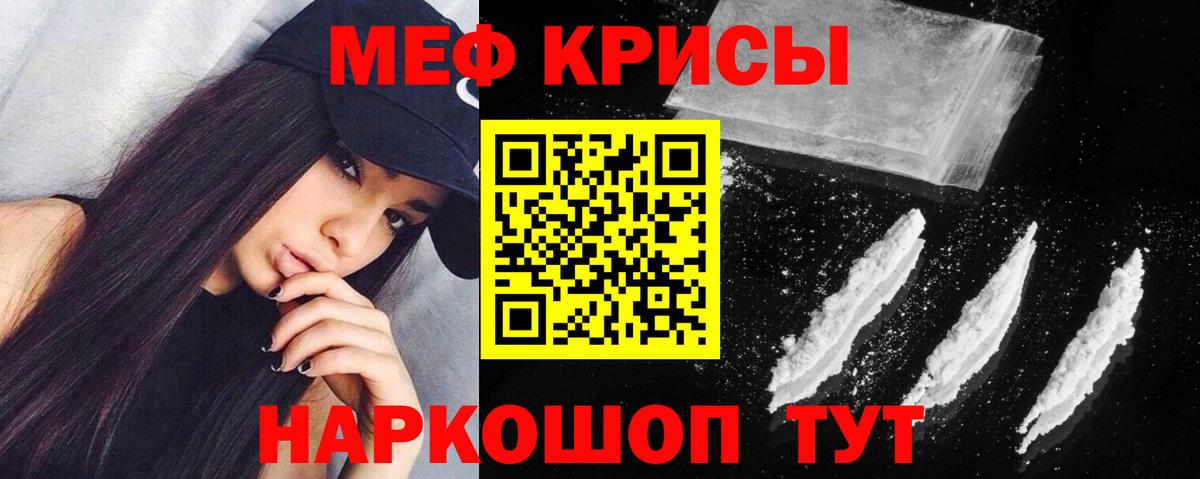 Меф мяу мяу Таганрог