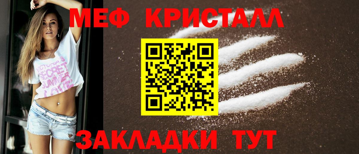 магазин  наркотиков  МЯУ-МЯУ  Таганрог  Меф  Вход с VPN  Мефедрон мука  Мефедрон кристаллы 