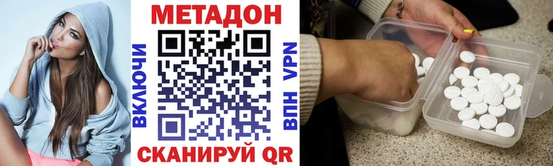 магазин продажи наркотиков  Таганрог  МЕТАДОН VHQ 