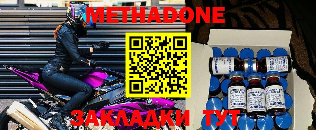 Таганрог  Кокаин  Экстази  Меф МЯУ МЯУ кристаллы  Вход с VPN  Конопля  ГАШ 