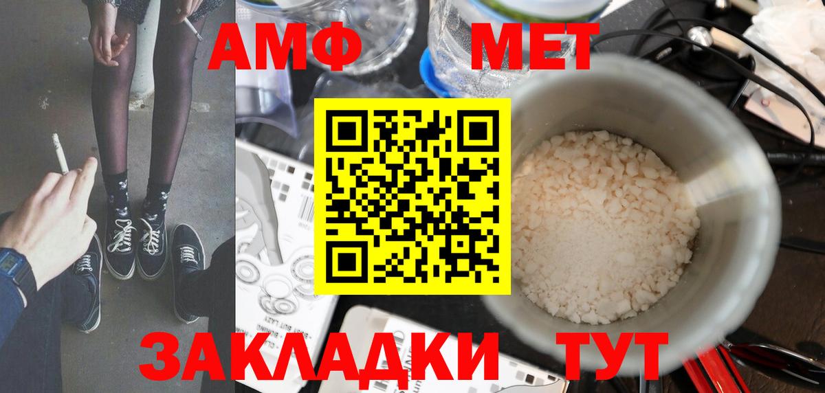 Первитин кристалл  Вход с VPN  Таганрог 