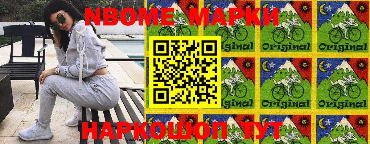 Марки N-bome 1,5мг  Вход с VPN  Марки N-bome 1,5мг  Таганрог 